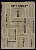 藏品(喂，你是哪一國人?─解構國族‧文化認同)的圖片