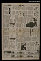 藏品(遠流的或短路的想像)的圖片