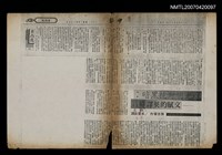 藏品(以光明對抗黑暗：文賦的英譯導言（影本）)的圖片