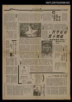 藏品(外國文學典範與本土自主價值兼覆楊照（下）)的圖片