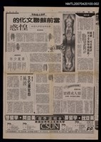 藏品(情人或謬思（下）)的圖片