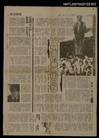 藏品(從邊際切入的批評家（下）)的圖片