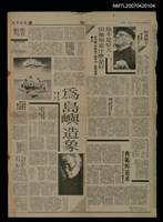 藏品(爲島嶼造象)的圖片