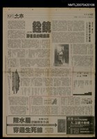 藏品(鏡銓－鄭炯明的自省詩)的圖片