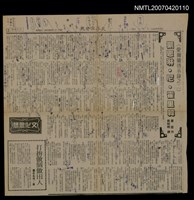 藏品(＜愛爾蘭啟示錄之二＞凱思琳、尼、霍里韓)的圖片