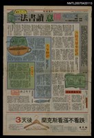 藏品(千年之淚)的圖片