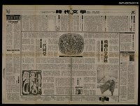 藏品(在若有所悟的邊緣盤旋)的圖片