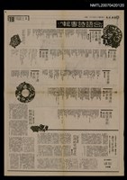 藏品(膨風的寶島)的圖片