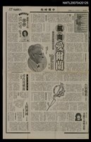 藏品(航向愛爾蘭：葉慈與塞爾特想像)的圖片