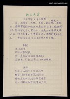 藏品(給國際華文詩人張默)的圖片