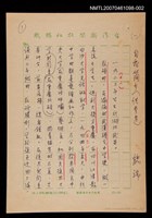 藏品(自我簡介（含答問）)的圖片