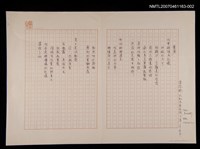 藏品(黃鳳鈴詩句)的圖片