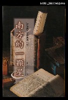 藏品(南方的一顆星)的圖片