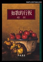 藏品(如歌的行板)的圖片