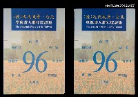 藏品(（後）現代風景．台北)的圖片