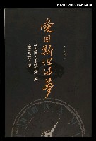 藏品(愛因斯坦的夢)的圖片