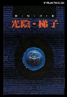 藏品(光陰‧梯子)的圖片