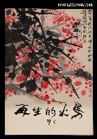 藏品(再生的火鳥)的圖片