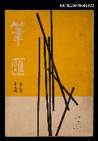 館藏編號:NMTL20070461592的藏品圖