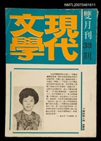藏品(現代文學38期)的圖片