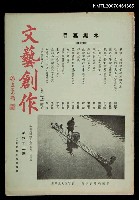 藏品(文藝創作63期)的圖片