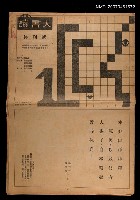 藏品(讀書人休刊號)的圖片