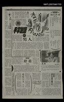 藏品(台灣日報27版台灣副刊)的圖片
