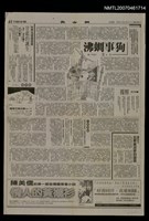 藏品(聯合報41版聯合副刊)的圖片
