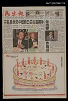 藏品(民生報1版焦點新聞)的圖片