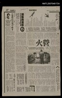 藏品(中國時報37版人間副刊)的圖片