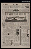 藏品(中國時報37版人間副刊)的圖片