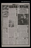 藏品(中央日報22版中央副刊)的圖片