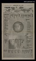 藏品(千島詩刊326期)的圖片