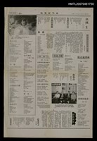 藏品(世界詩葉132期)的圖片