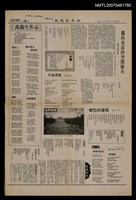 藏品(世界詩葉143期)的圖片