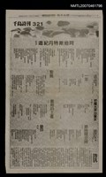 藏品(千島詩刊321期)的圖片