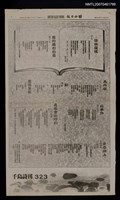 藏品(千島詩刊323期)的圖片