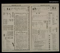 藏品(萬象詩刊162期)的圖片