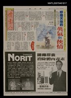 藏品(聯合日報41~43版讀書人周報)的圖片