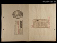 藏品(韓國女詩人金良植贈詩致中華民國現代詩人訪問團)的圖片