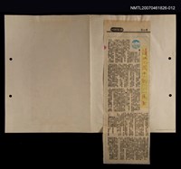 藏品(漢城之旅手記3之1；漢城之旅手記3之2；漢城之旅手記3之3)的圖片