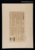 藏品(詩人的憤怒！)的圖片