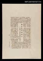 藏品(舉出我們的赤心~全國詩人愛國自強朗誦大會側記)的圖片