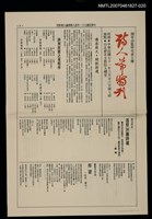 藏品(中華民國71年詩人節朗誦大會特刊)的圖片