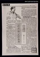 藏品(「鐵嘴」的「反彈琵琶」（影本）)的圖片
