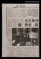 藏品(藝術史家新「社會」觀（影本）)的圖片