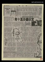 藏品(文學追夢五十年（上）；文學追夢五十年（中）；文學追夢五十年（下）)的圖片