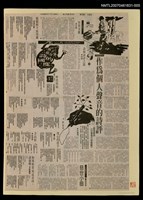 藏品(詩和詩評之間)的圖片