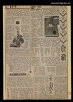 藏品(心的呢喃)的圖片