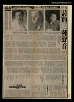 藏品(詩的三種聲音)的圖片